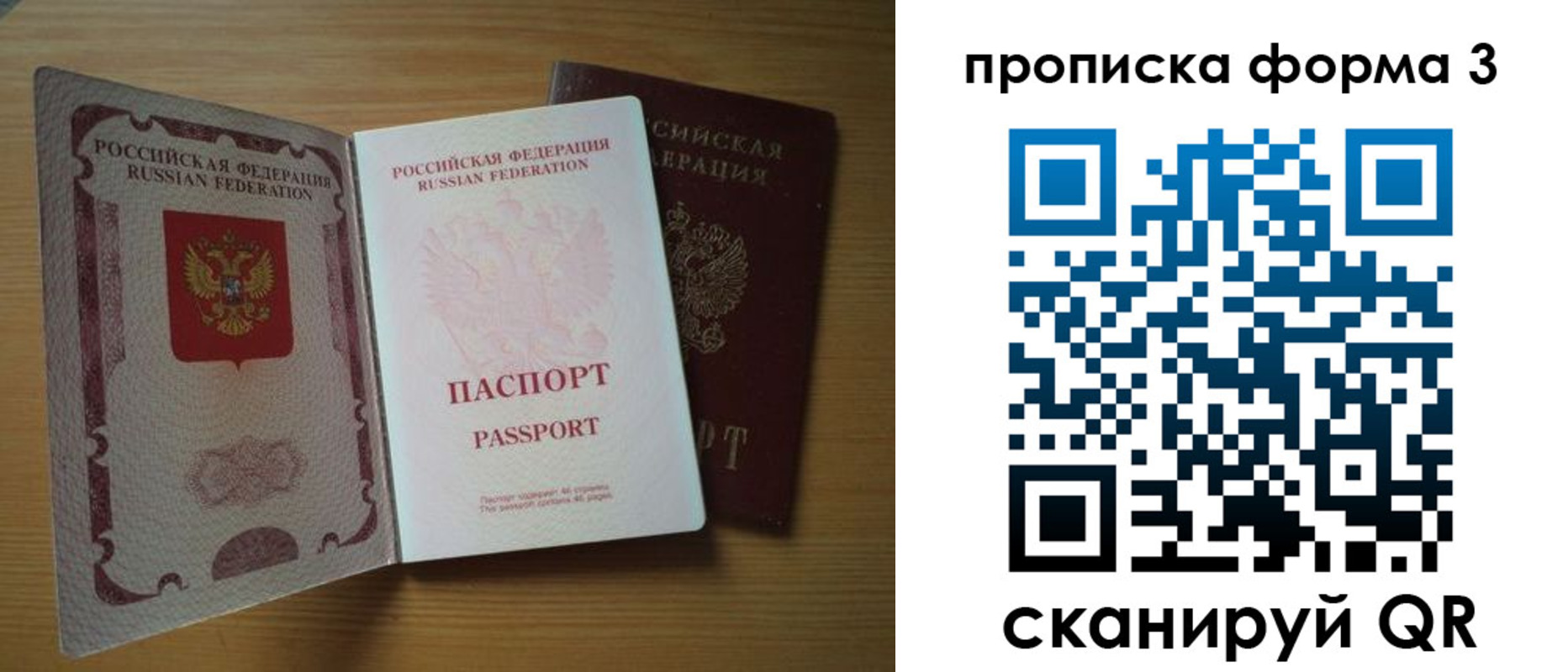 прописка в квартире в Дербенте