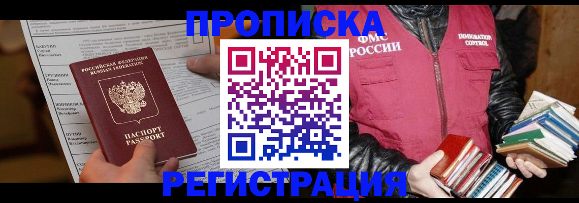 временная регистрация гарантия в Дербенте