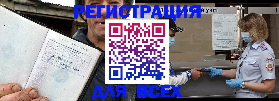 купить прописку в Дербенте