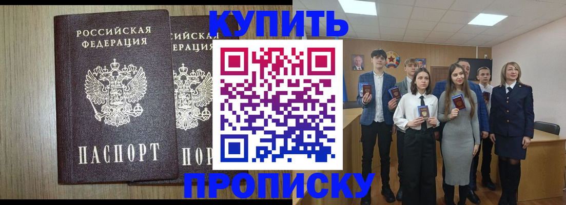 временная регистрация надежно в Дербенте