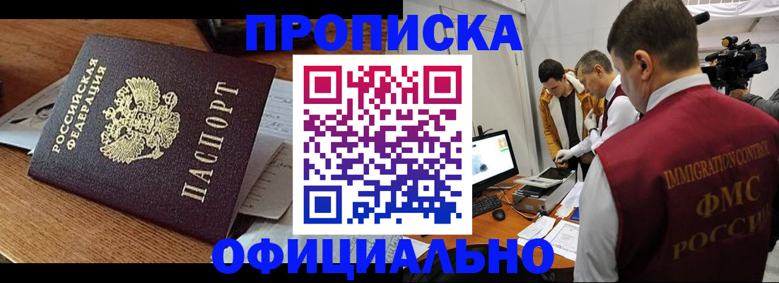 прописка иностранных граждан в Дербенте